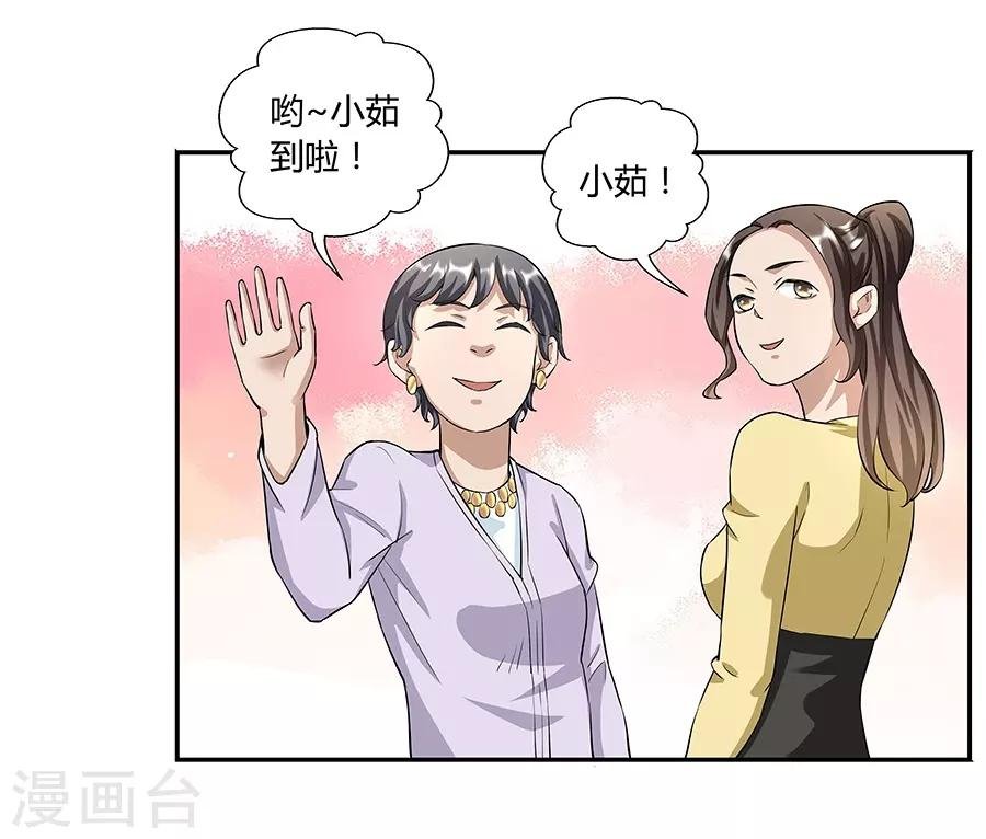 第17话2 金鱼火花