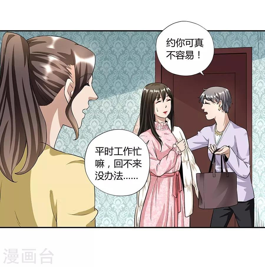 第17话2 金鱼火花