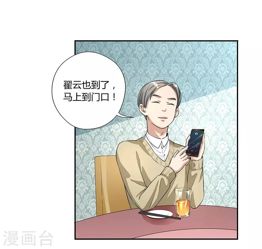 第17话2 金鱼火花