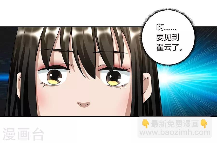 第17话2 金鱼火花
