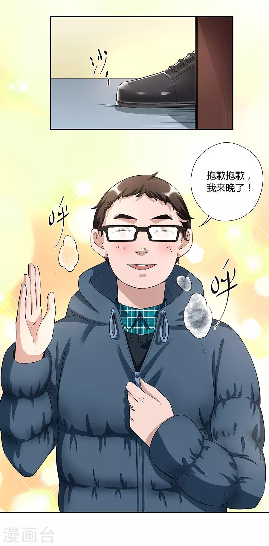 第17话2 金鱼火花
