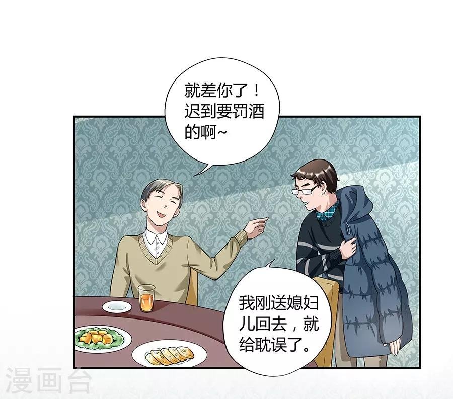第17话2 金鱼火花