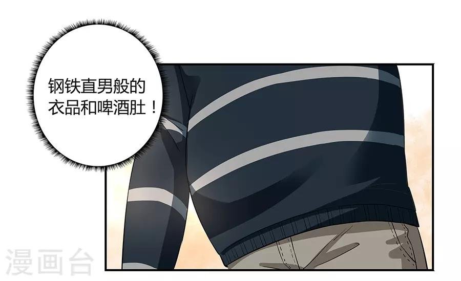 第17话2 金鱼火花
