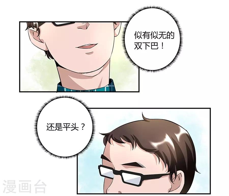 第17话2 金鱼火花