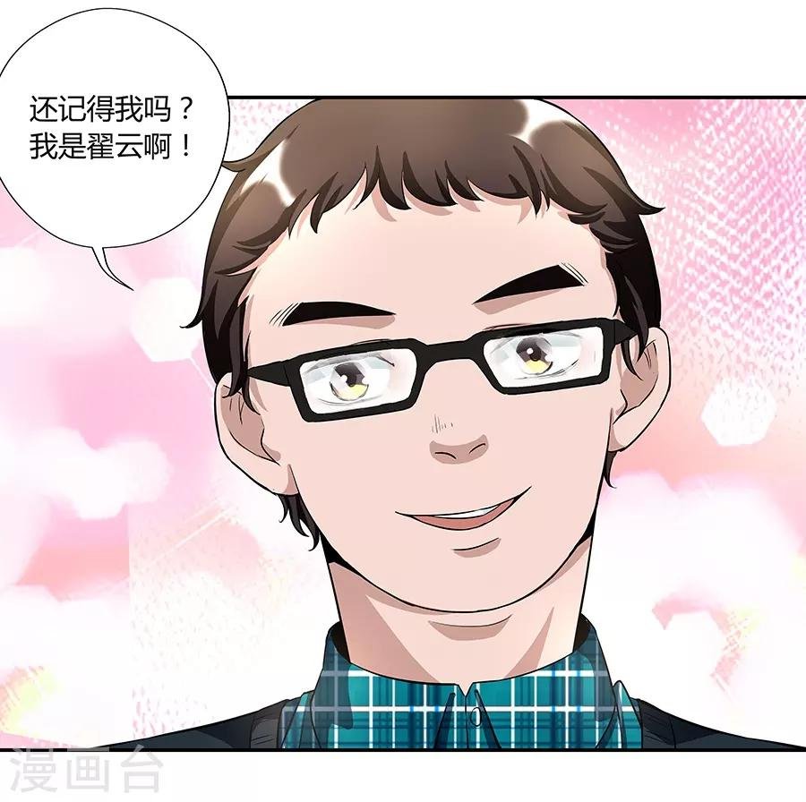第17话2 金鱼火花