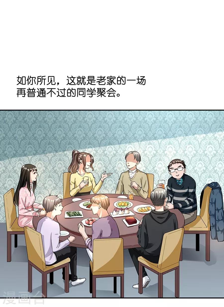 第17话2 金鱼火花