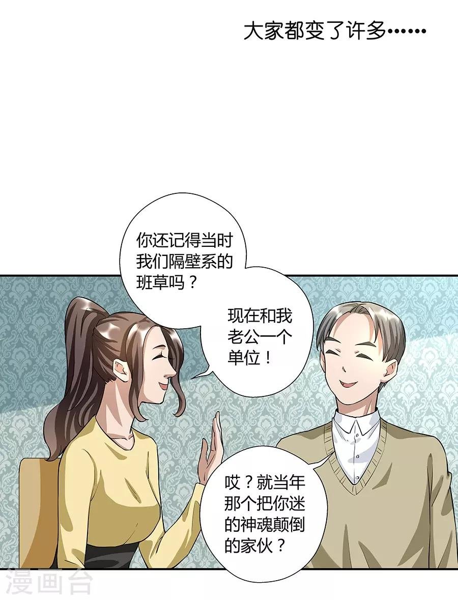 第17话2 金鱼火花