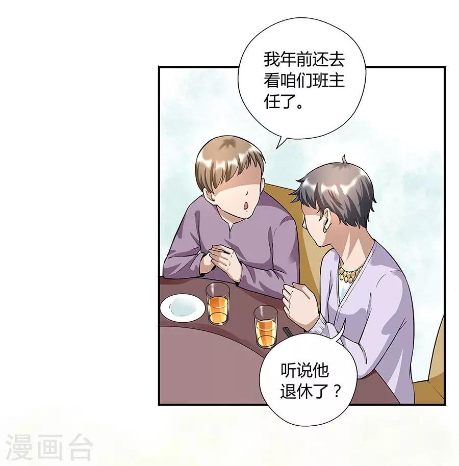 第17话2 金鱼火花