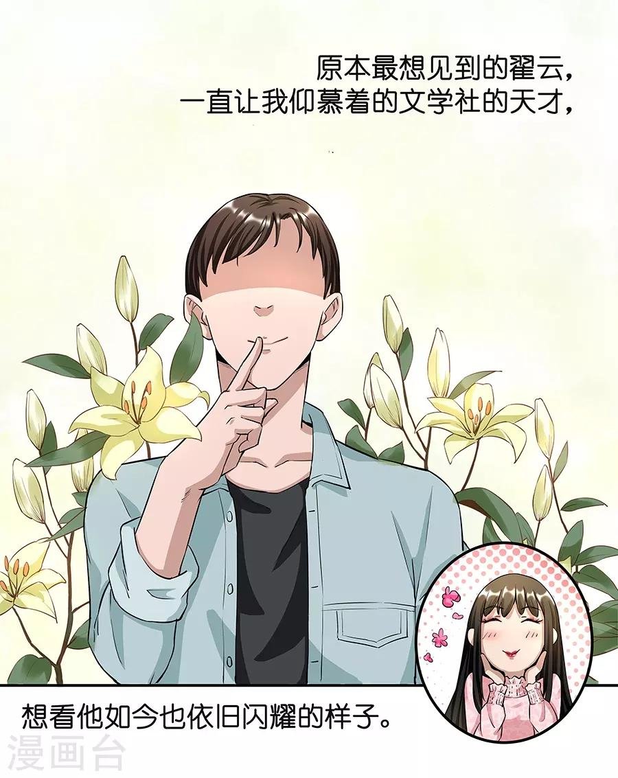 第17话2 金鱼火花
