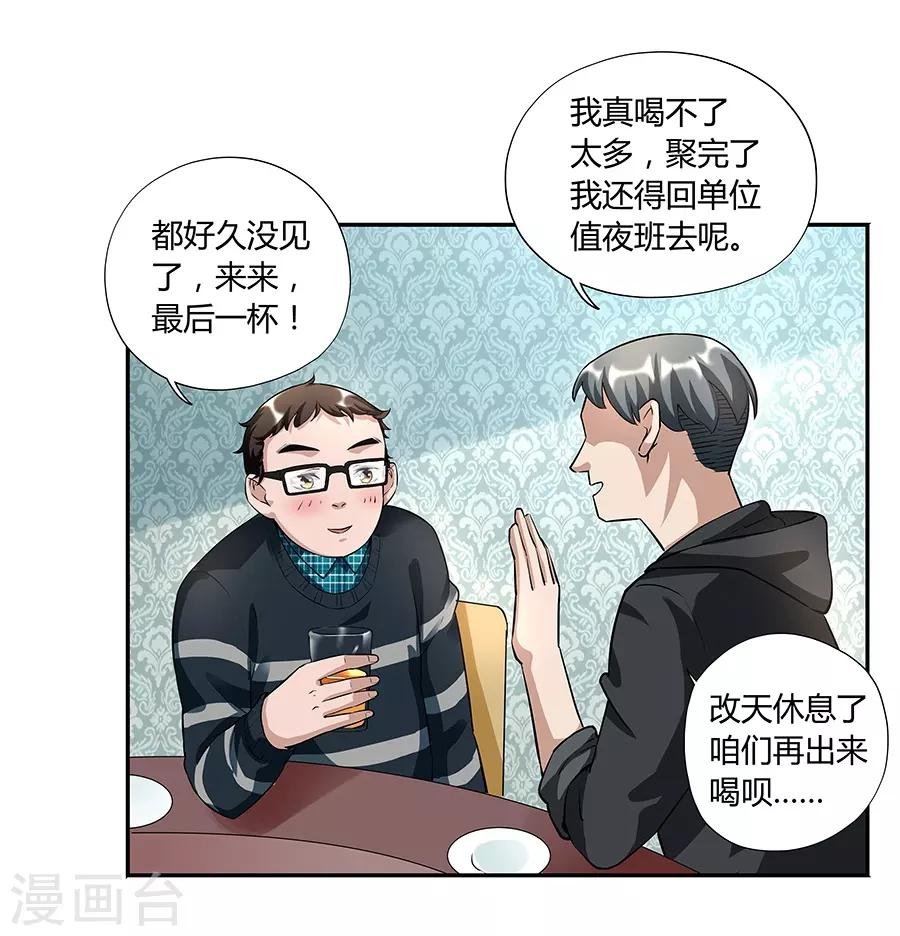 第17话2 金鱼火花