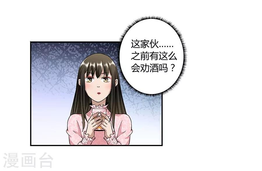 第17话2 金鱼火花