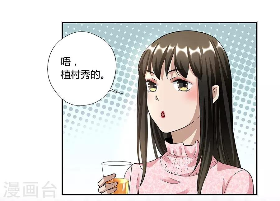 第17话2 金鱼火花