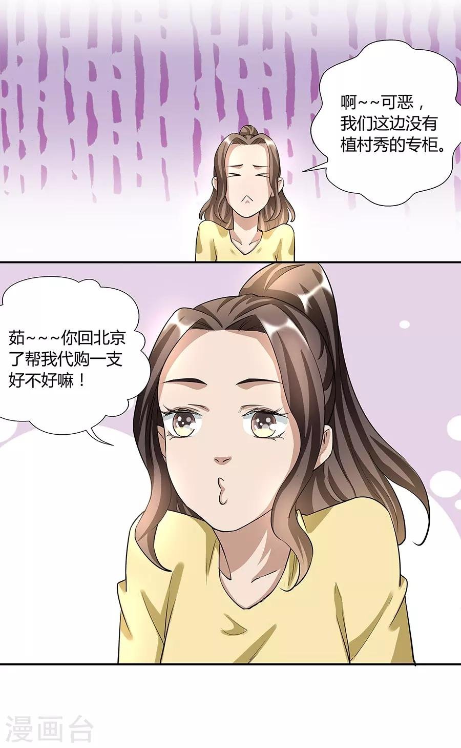 第17话2 金鱼火花