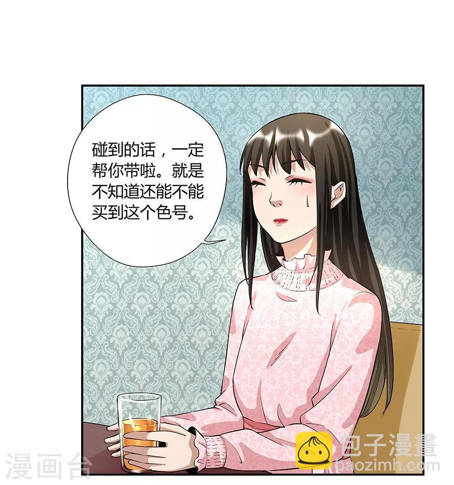 第17话2 金鱼火花