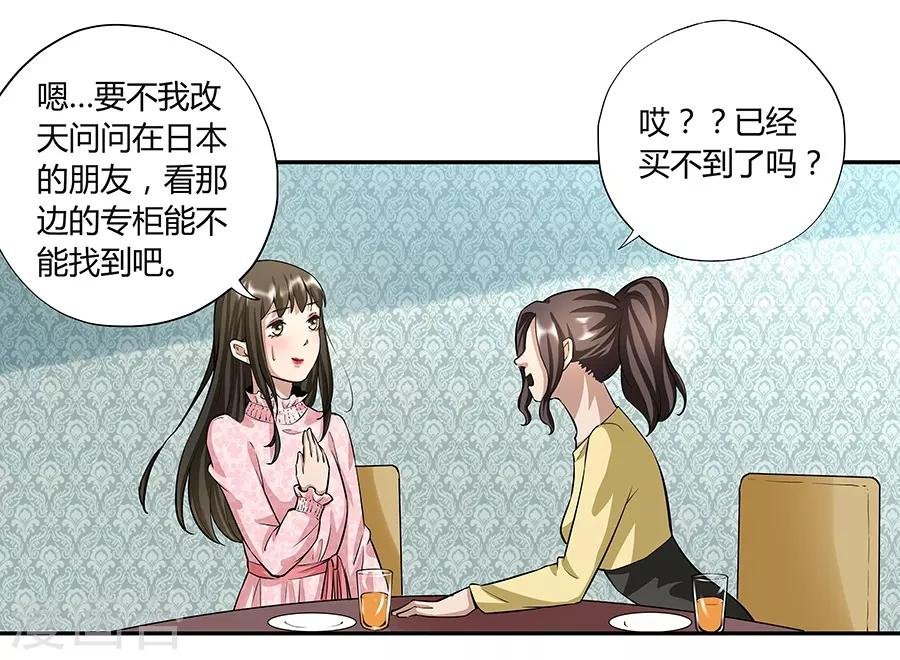 第17话2 金鱼火花