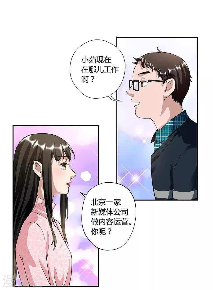 第17话2 金鱼火花