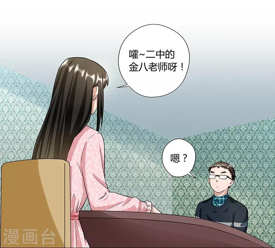 第17话2 金鱼火花
