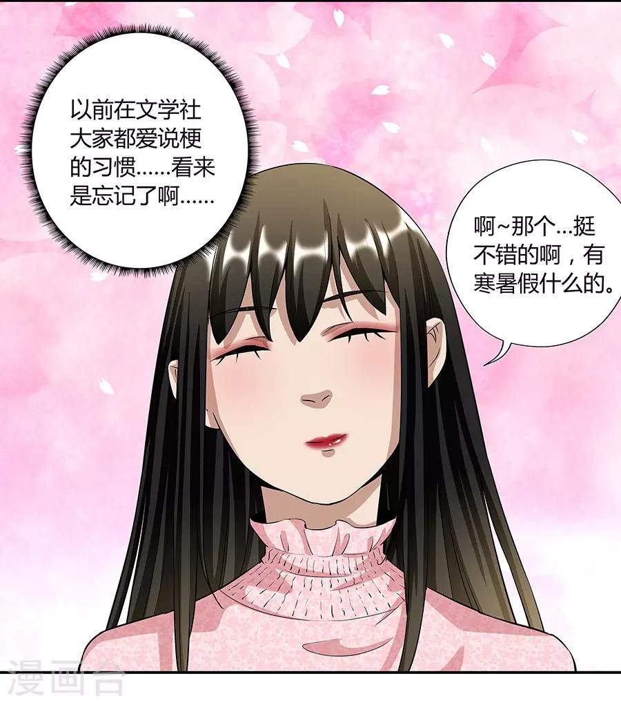 第17话2 金鱼火花