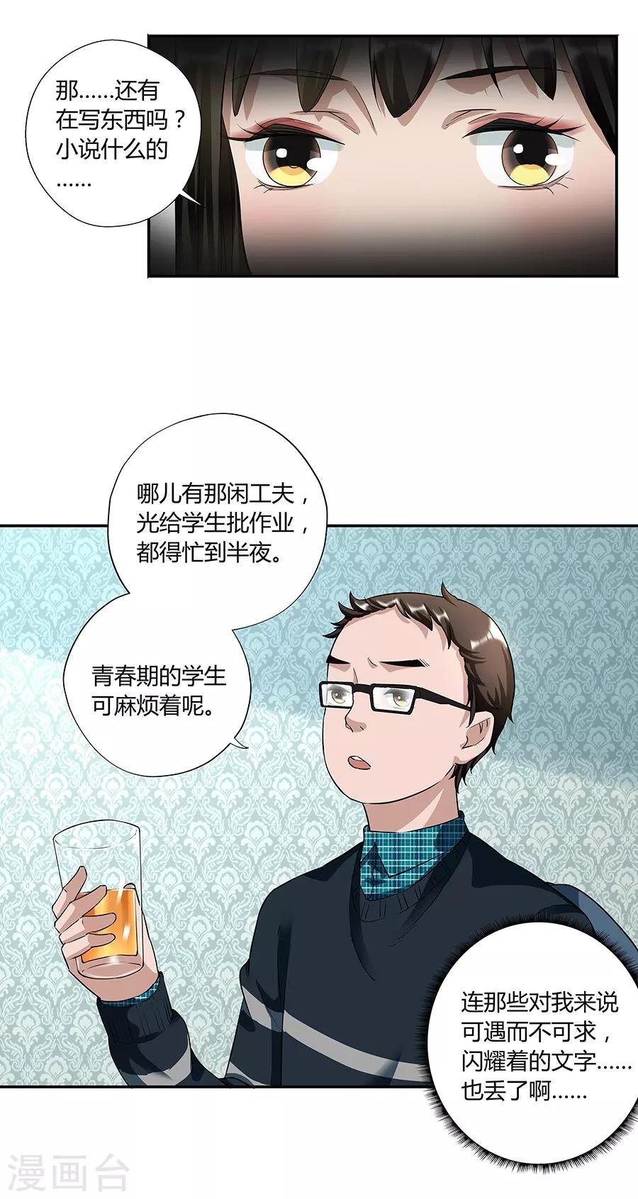 第17话2 金鱼火花