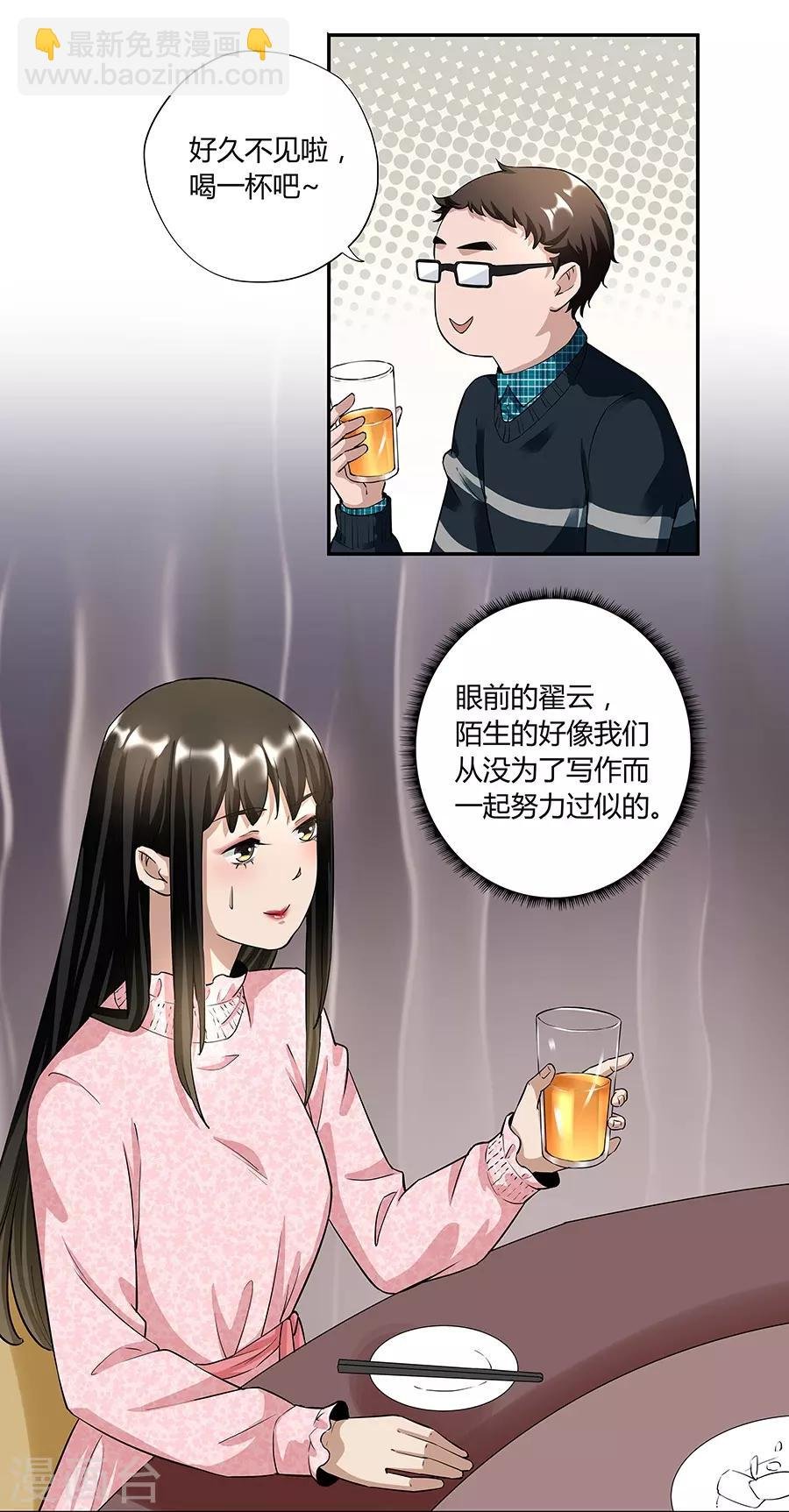 第17话2 金鱼火花