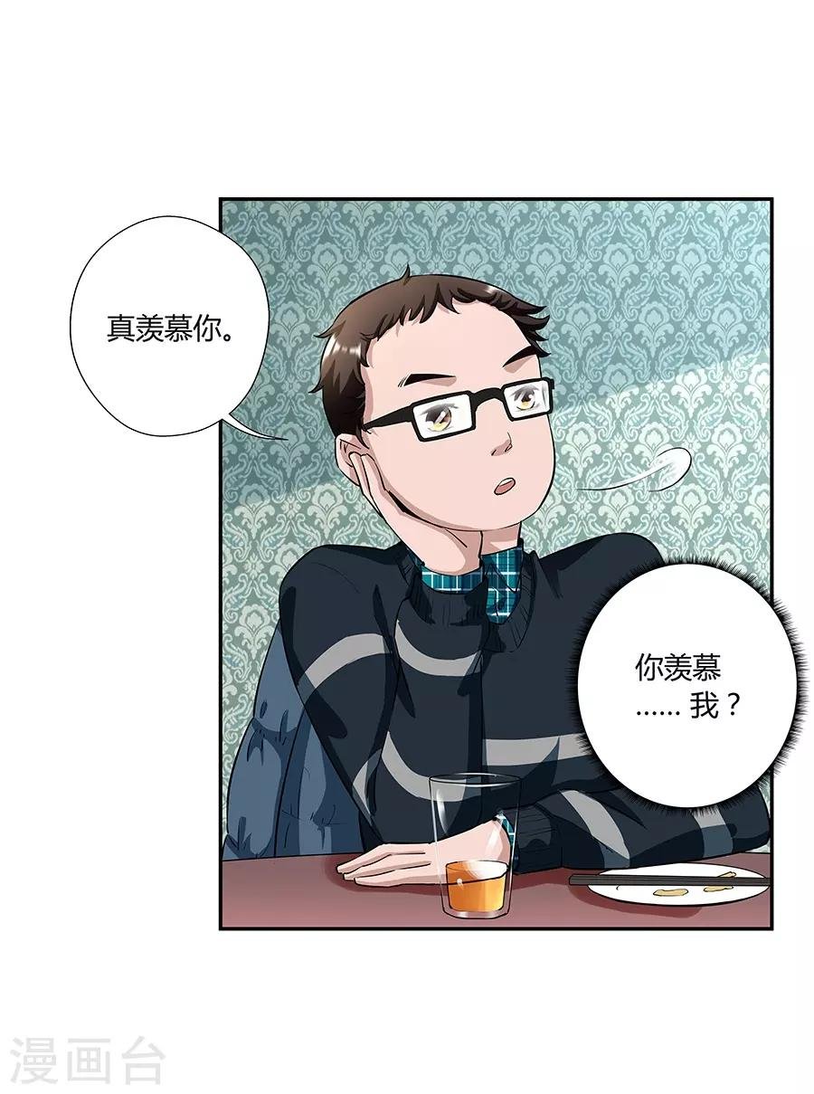 第17话2 金鱼火花