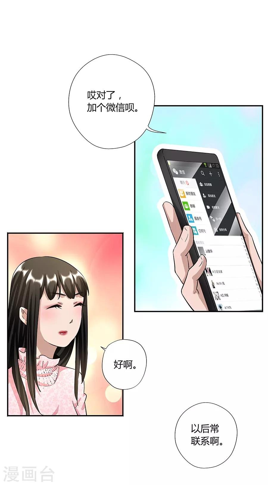 第17话2 金鱼火花