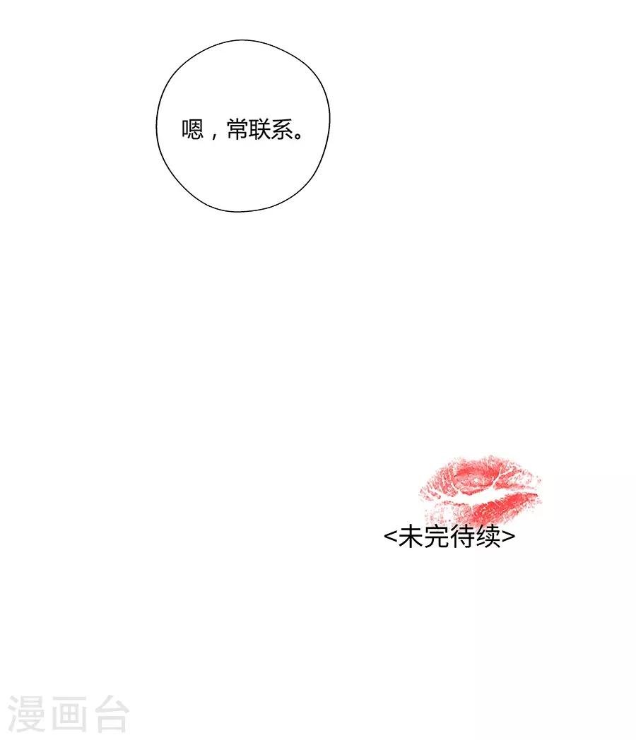 第17话2 金鱼火花