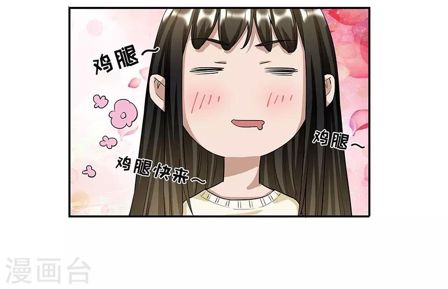 第17话2 金鱼火花