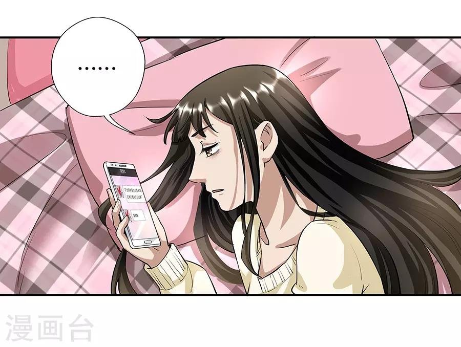 第17话3 金鱼火花