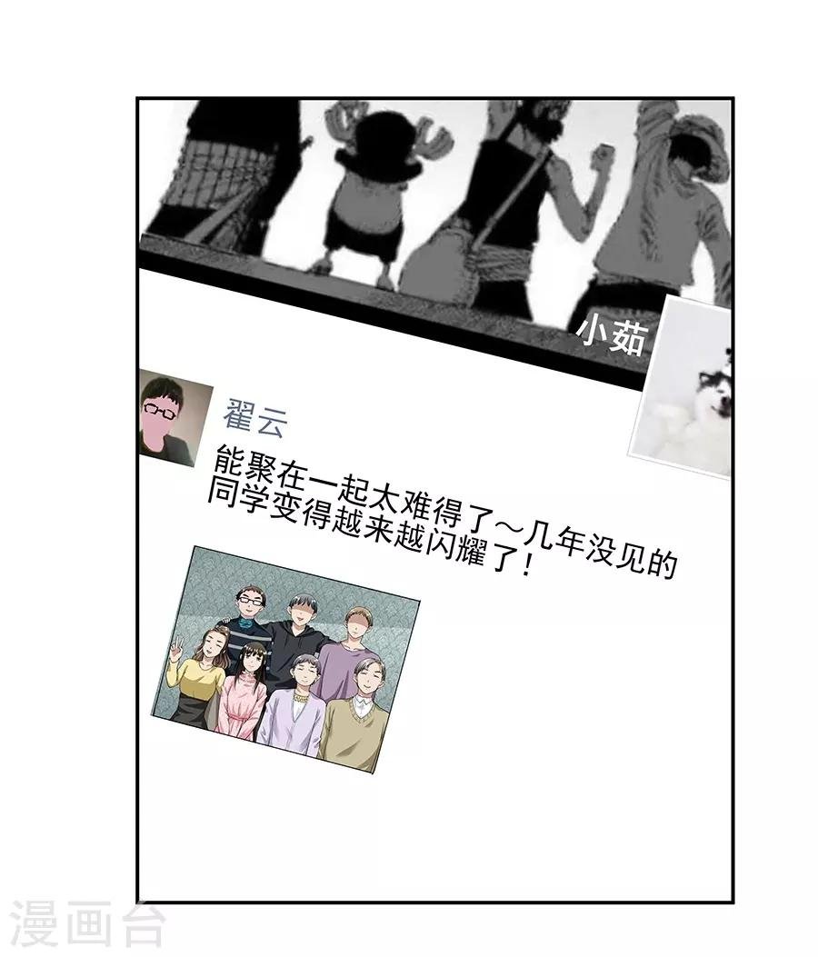 第17话3 金鱼火花