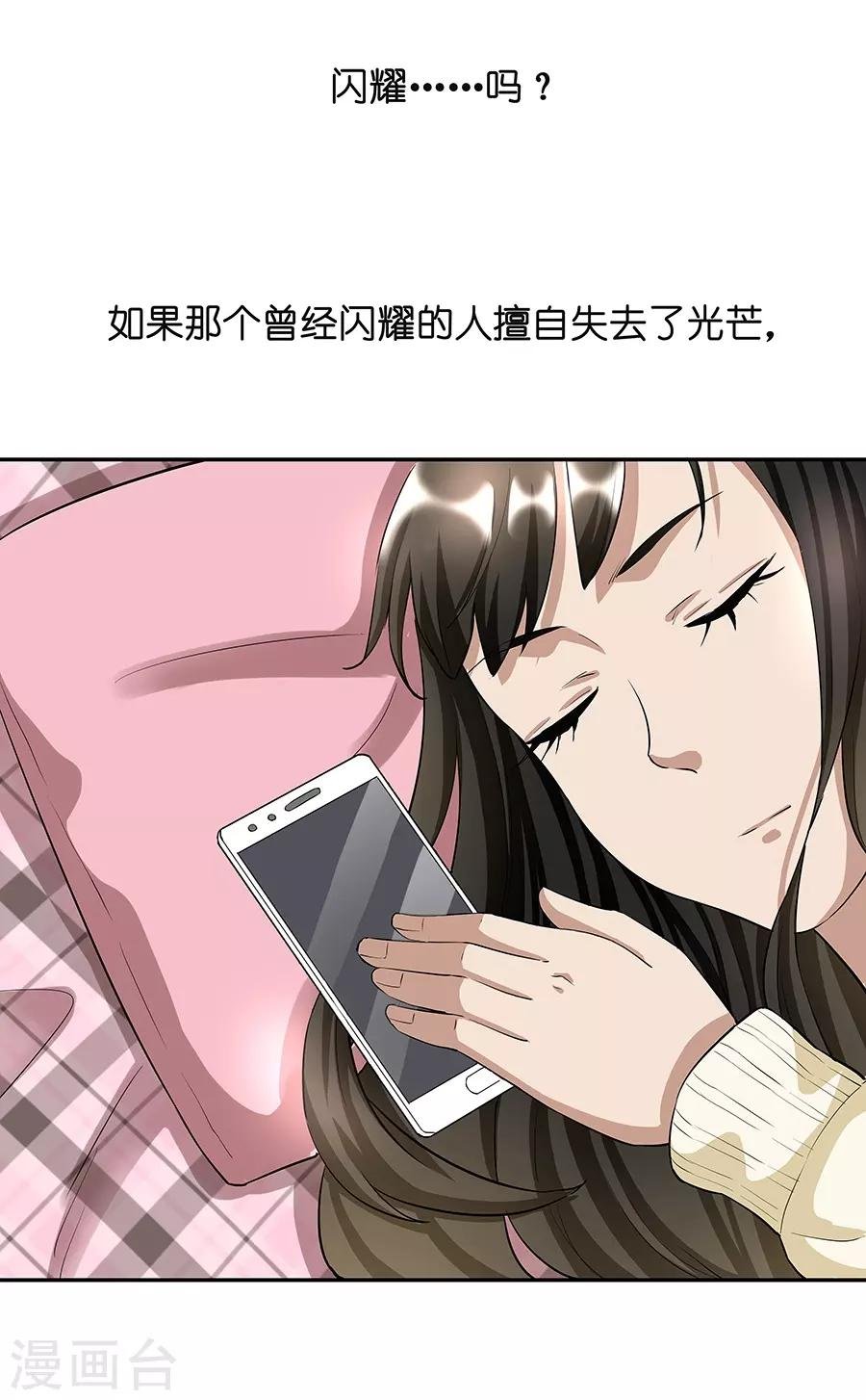 第17话3 金鱼火花