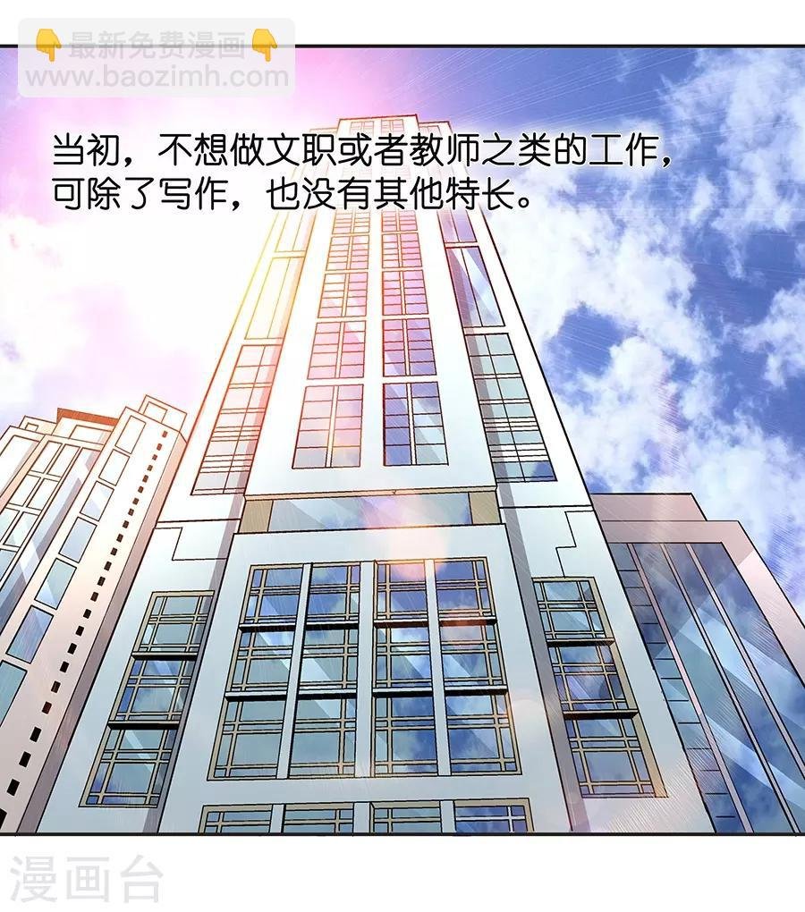 第17话3 金鱼火花