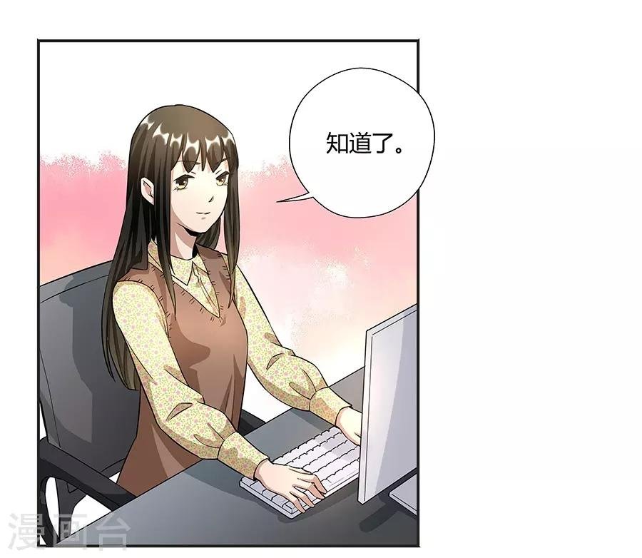 第17话3 金鱼火花