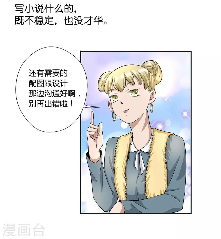 第17话3 金鱼火花