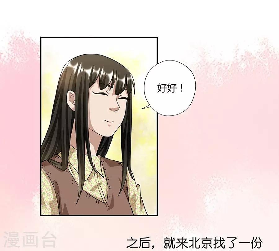 第17话3 金鱼火花