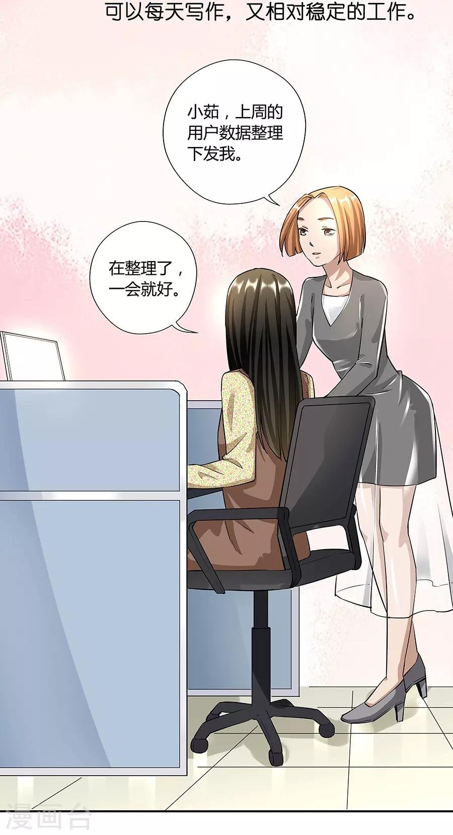 第17话3 金鱼火花