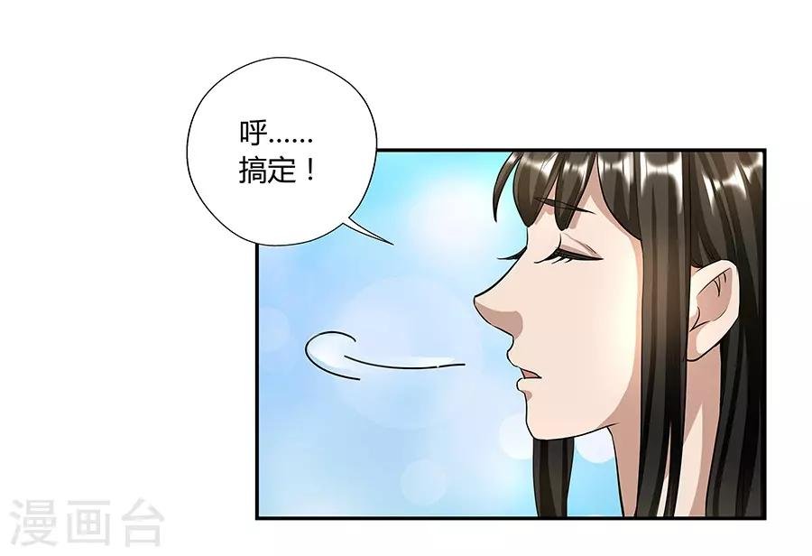 第17话3 金鱼火花