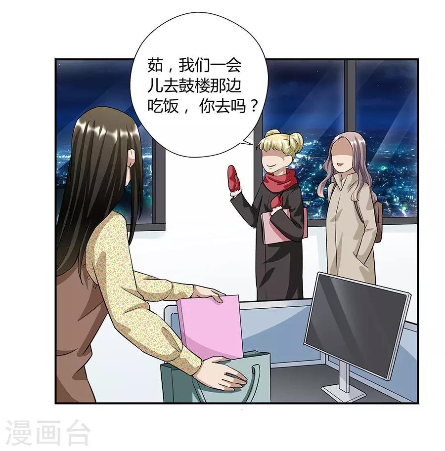 第17话3 金鱼火花