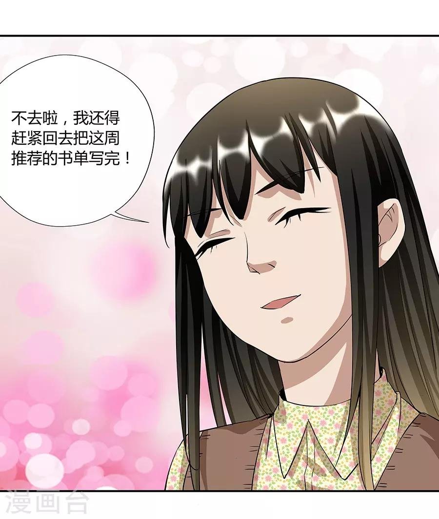 第17话3 金鱼火花