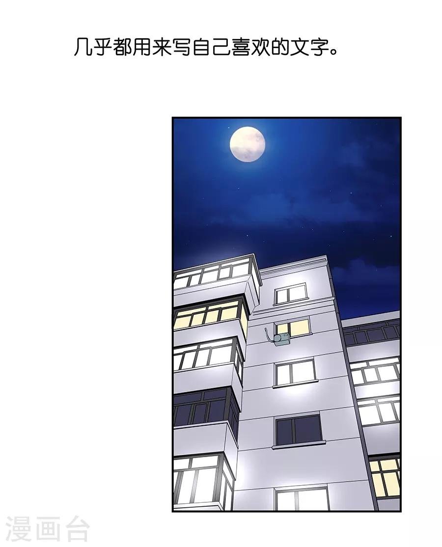 第17话3 金鱼火花