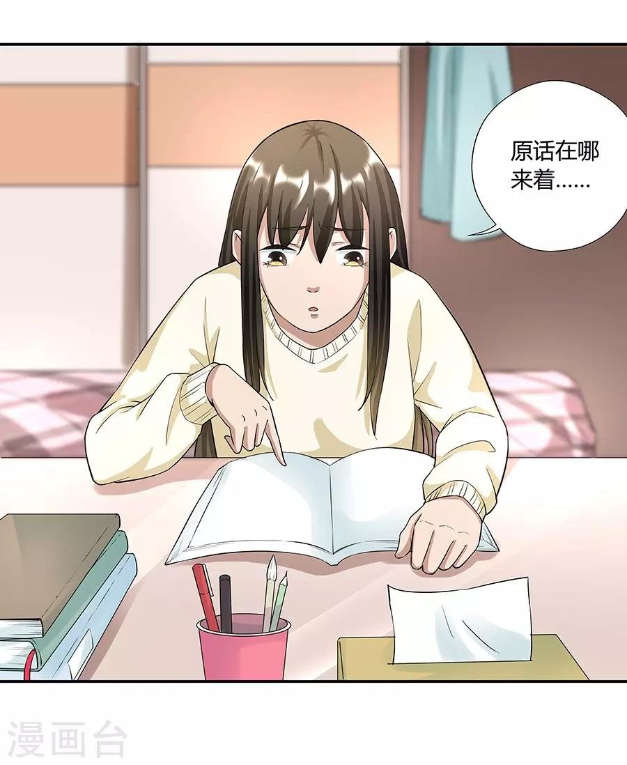 第17话3 金鱼火花