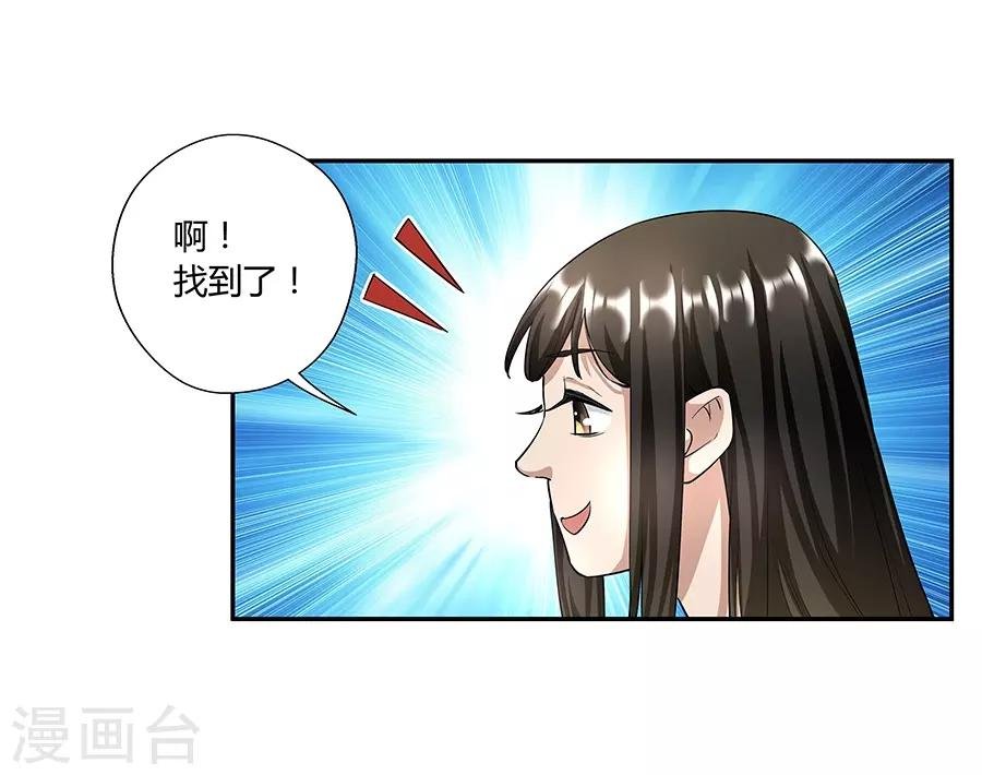 第17话3 金鱼火花