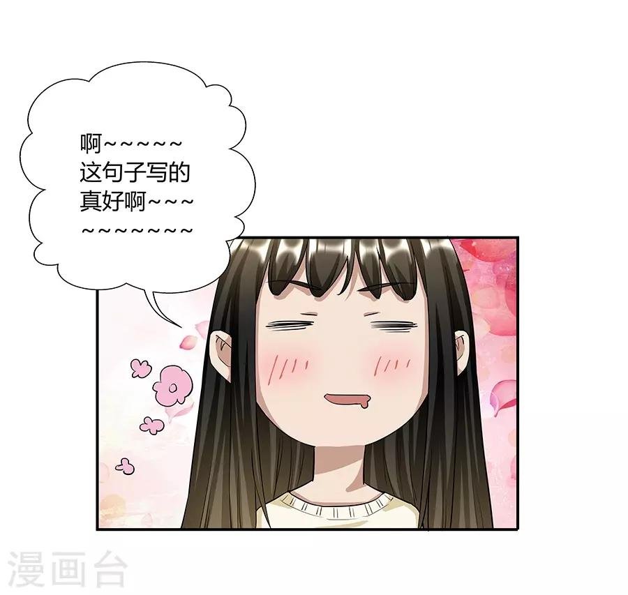 第17话3 金鱼火花