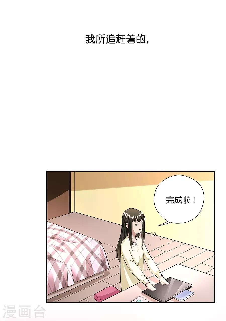 第17话3 金鱼火花