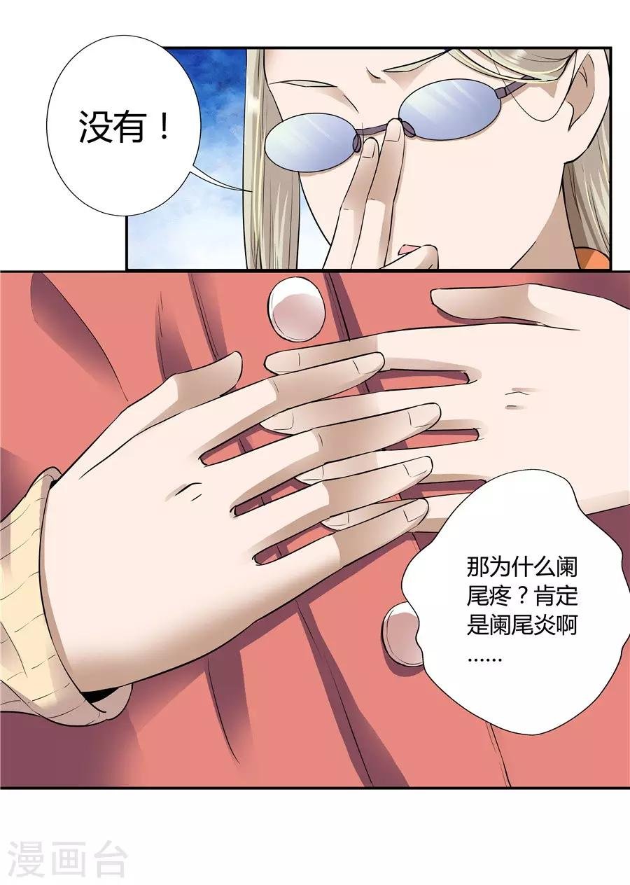 第18话1 一个人的春节