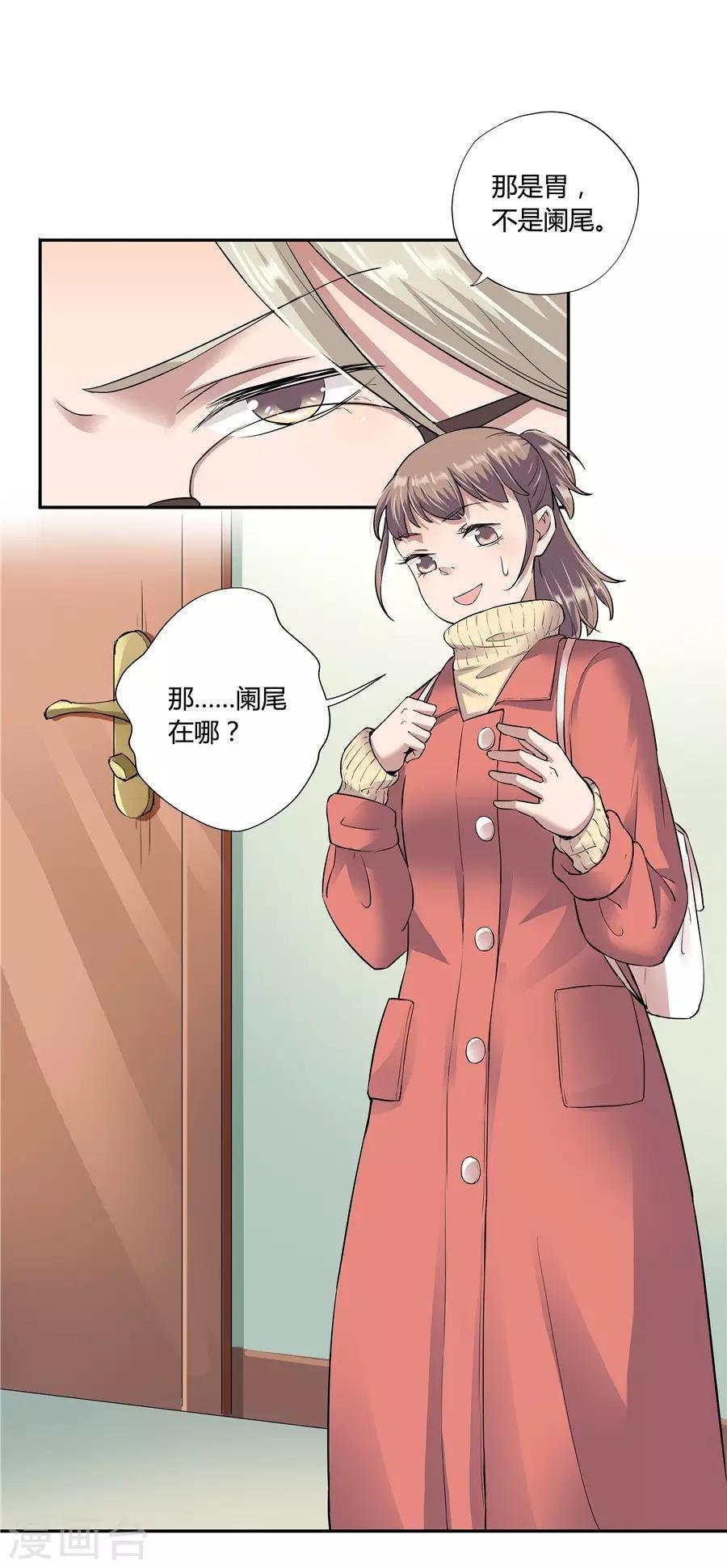 第18话1 一个人的春节
