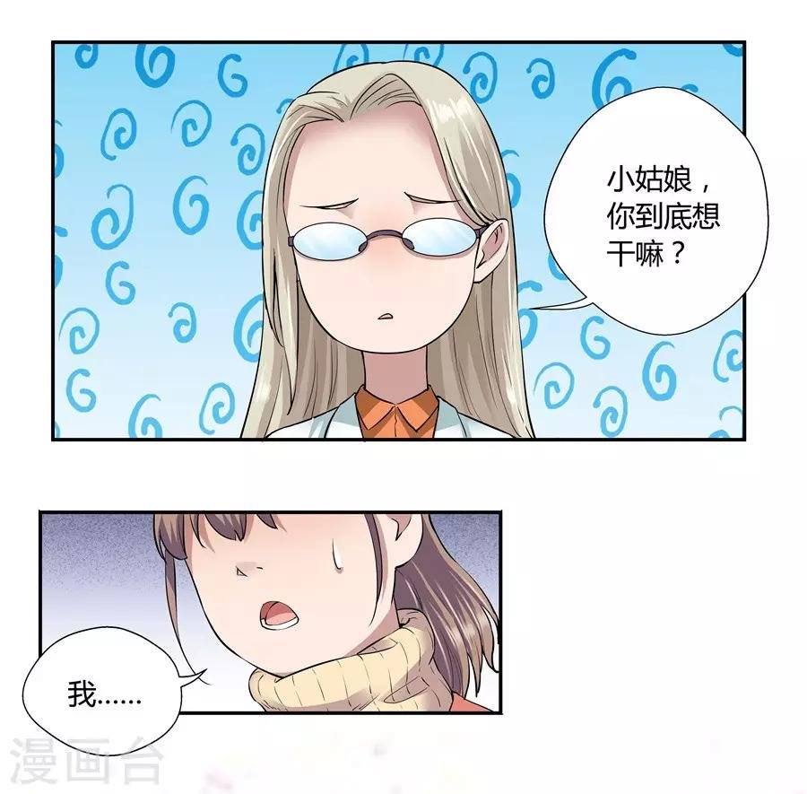 第18话1 一个人的春节