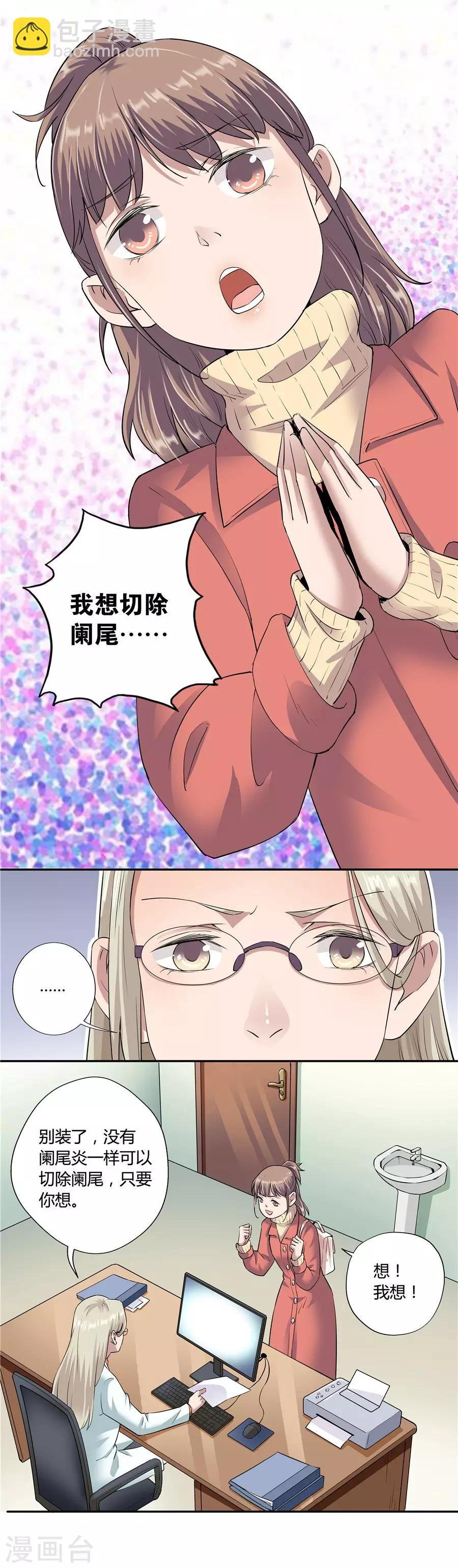 第18话1 一个人的春节