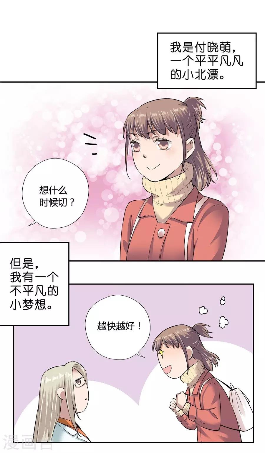 第18话1 一个人的春节