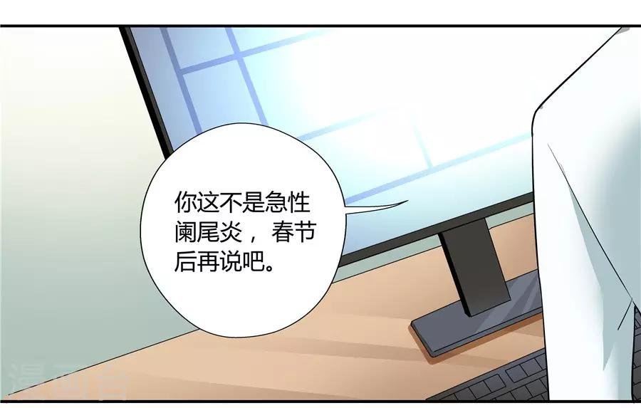 第18话1 一个人的春节